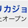 次回の投資確定-1/26