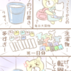 振り返り絵日記①布オムツ地獄