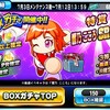 BOXチケットを高速回収!?第8回BOXガチャ[パワプロアプリ]