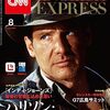 CNN English Express 2023年8月号