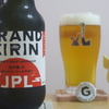 グランドキリン　「JPL・IPA」