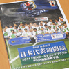 2014年W杯アジア最終予選日本代表激闘録のDVDを購入した。