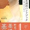 料理本ばかり読んでいるよ