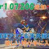 【ブルプロ】最後の常設ガシャ！？道化師・ブルプロ・マウントガシャが追加