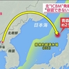 北朝鮮ミサイル発射にも関わらず「もりかけ」の野党の愚