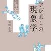 大学院での「学び直し」経験において共通しているもの