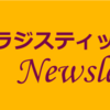 Blazorウェビナー特別講演！１２月開催／.net6関連ほか新着ブログご紹介