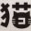 いろいろと準備中
