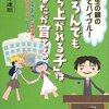 娘が隣の席にいる男の子に「死ね」といわれたんだが　その一