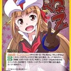 クルセイド CARD 　Ｚちゃん　グレちゃん　グレンダさん