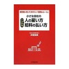 井寄さんの出版記念パーティに参加してきました