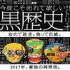 雑記：日清食品 今度こそ売れて欲しい!!黒歴史トリオ