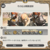 FF14セリフ集。パッチ4.0メインクエスト「その名は髑髏連隊」