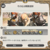 FF14セリフ集。パッチ4.0メインクエスト「その名は髑髏連隊」