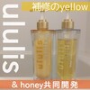 あの＆honeyと共同開発！？