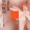 有権者は参院選の投票に行こう