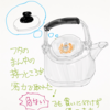 明日から仕事でドキドキ