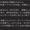 ほぇー、嬉しいこった