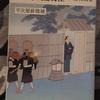 花のお江戸の名探偵