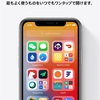 iOS14とiPad OS14を数日使ってみた感想