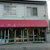 札幌市　定山渓大黒屋商店　/　温泉饅頭