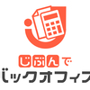 【News２３】サポートサービス【じぶんでバックオフィス】を提供するプロジェクトをご紹介します