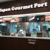 【モーニング】Japan Gourmet Port