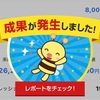 🐝ハチくんがちょっとだけデレ🐝