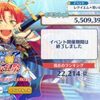 あんスタ　Knights返礼祭ネタバレ（レクイエム）結末まで読んだ感想③