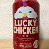 京都 黄桜 LUCKY CHICKEN