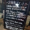 【中野】自然派ワイン＆仔羊グリルの店、「びあヘルン」の生もね♪　『コンタディーノ』