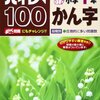 長女、小1 二学期の学習記録