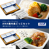 8/12発売！  ANA機内食ごっこセット第2弾！