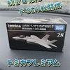 トミカプレミアム「航空自衛隊 F-35A戦闘機」買った