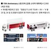 東方神起 15th Anniversaryグッズの発売が決定