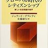 読んだもの（一部除く）