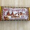 【お菓子】ココナッツサブレ　あんバター味