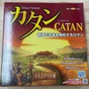 カタン／Catan