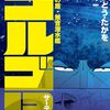 「一番好きなコンビニ商品は？」