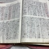 聖書　みことば