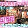 【2022年最新版】町田でおすすめのガールズバーTOP5！