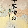 「鎌倉殿の13人」（10）根拠なき自信（歴史音痴と大河ドラマ）