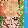 2023年8月に読んだ本