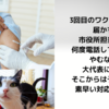 ワクチン3回目に向けて前進