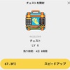 StepApp39日目