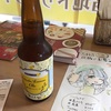 尾道で飲んだお酒