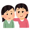 いつでもいつまでも味方