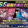 復刻スペダン 夕闇のワルプルギス 新要素と 魔法のステッキ のスキル ねこがドラポ 復刻スペダン 夕闇のワルプルギス 新要素と 魔法のステッキ のスキル ねこがドラポ