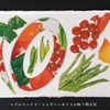 野菜 パーティー（今月のイチ押し‼️２０１８年８月版  チャーコselect）
