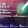 【私的】初心者におすすめする武器はコレだ！